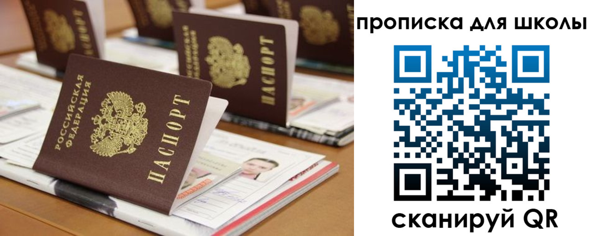 временная регистрация надежно в Бакале