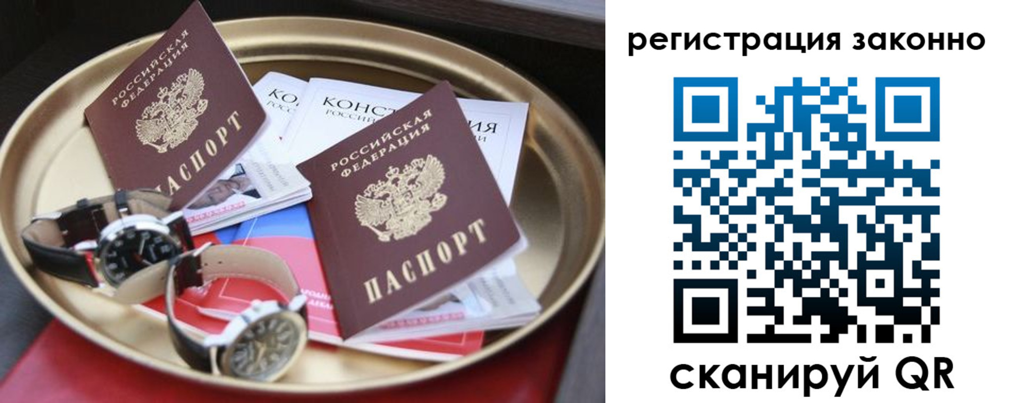 найти адрес прописки в Бакале
