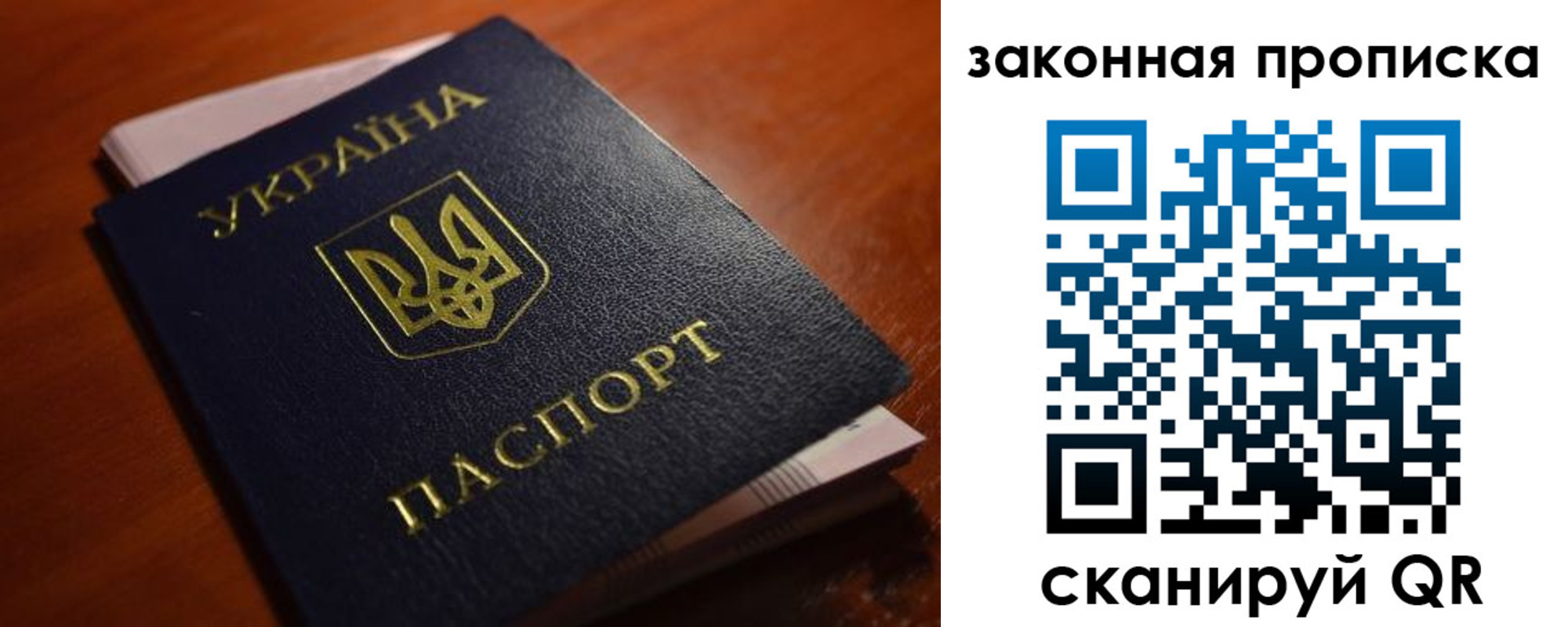 временная регистрация надежно в Бакале